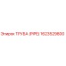 1623529800 ТРУБА (PIPE) Epiroc
