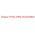 1623578800 ТРУБА (PIPE) Epiroc