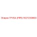 1627230800 ТРУБА Эпирок