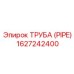 1627242400 ТРУБА Эпирок