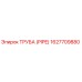 1627709880 ТРУБА (PIPE) Epiroc