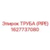 1627737080 ТРУБА (PIPE) Epiroc