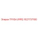 1627737180 ТРУБА (PIPE) Epiroc