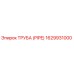 1629931000 Труба (Pipe) Epiroc