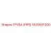1629931200 Труба (Pipe) Epiroc