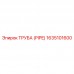 Изображение трубы Epiroc артикул 1635101600