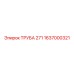 1637000321 ТРУБА 271 Epiroc