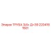 2204161501 ТРУБА 3/4+ Д=39 Epiroc