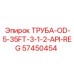 57450454 ТРУБА-OD-5-35FT-3-1-2-API-REG Epiroc