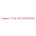 1310253000 ТРУБА-ASY Epiroc