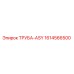 1614566500 ТРУБА-ASY Epiroc