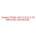 1202783200 ТРУБА-ASY-3-FLG-2-ОТВЕРСТИЕ Epiroc