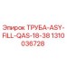 1310036728 ТРУБА-ASY-FILL-QAS-18-38 Epiroc