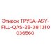 1310036560 ТРУБА-ASY-FILL-QAS-28-38 Epiroc