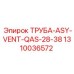 1310036572 ТРУБА-ASY-VENT-QAS-28-38 Epiroc