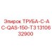 1310632900 ТРУБА-C-AC-QAS-150-T3 Epiroc