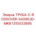 1310033895 ТРУБА-C-ROSSOVER-XAS90JD-MKIII Epiroc
