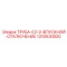 1310630500 ТРУБА-C2-2-ВПУСКНОЙ-ОТКЛЮЧЕНИЕ Epiroc