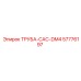 57776197 ТРУБА-CAC-DM4 Epiroc