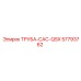 57793762 ТРУБА-CAC-QSX Epiroc
