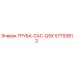 57793812 ТРУБА-CAC-QSX Epiroc