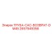 2657949356 ТРУБА-CAC-ВОЗВРАТ-DM45 Epiroc