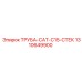 1310649900 ТРУБА-CAT-C15-СТЕК Epiroc