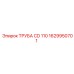 1629950701 ТРУБА CD 110 Epiroc