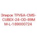 89000724 ТРУБА-CMS-CUBEX-24-OD-89MM-L-1 Epiroc