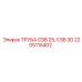 Труба Epiroc CSB 25 и CSB 30 артикул 2205115402