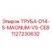 1127230632 ТРУБА-D14-S-MAGNUM-VS-CE8 Epiroc