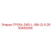 2810400005 ТРУБА-D40-L-6M-Q-5 Epiroc