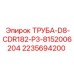 Гидравлическая труба Epiroc 2235694200 для систем P3