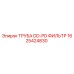 1625424830 ТРУБА DD-PD ФИЛЬТР Epiroc