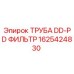 1625424830 ТРУБА DD-PD ФИЛЬТР Epiroc