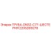 Оригинальная труба-шестерня Epiroc арт.2205269278 DN32 C77