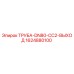 Оригинальная труба Epiroc 1624880100 DN80-CC2