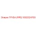 1092024700 Труба (PIPE) Epiroc