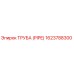 1623788300 ТРУБА (PIPE) Epiroc