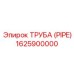 1625900000 ТРУБА (PIPE) Epiroc