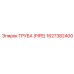 1627382400 ТРУБА (PIPE) Epiroc