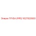 1627920500 ТРУБА (PIPE) Эпирок