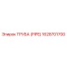 1628701700 ТРУБА (PIPE) Epiroc