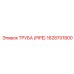 1628701800 ТРУБА (PIPE) Epiroc