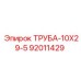 92011429 ТРУБА-10Х29-5 Epiroc