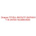 Фильтрующая труба DN100 Epiroc 1624863500