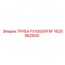 Трубка FX1000XFXF арт.1625962600 Epiroc - Фото Трубка для смазочных систем Epiroc 1625962600 с фитингом FX1000XFXF