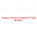 Трубка FX1000XFXF арт.1625962600 Epiroc - Фото Трубка для смазочных систем Epiroc 1625962600 с фитингом FX1000XFXF