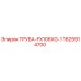 Оригинальная труба 1625914700 FX106XG-1 Epiroc для гидравлических систем