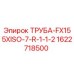 Оригинальная гидравлическая труба Epiroc 1622718500 FX155XISO-7-R-1-1-2
